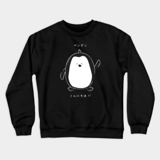 Hello Konnichiwa Penguin Crewneck Sweatshirt